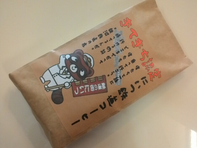 きてきちコーヒー